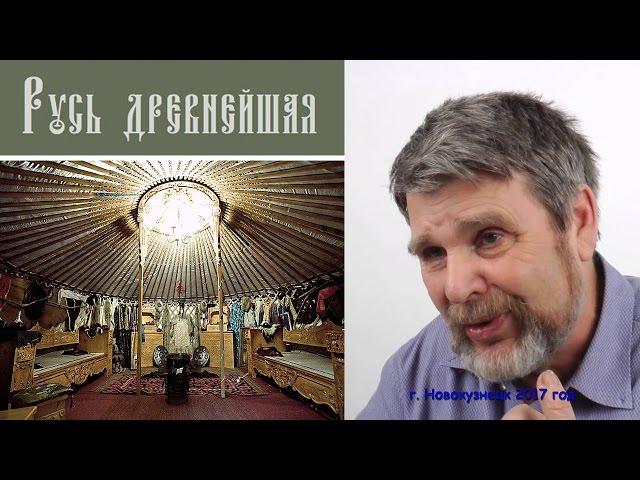 Георгий Сидоров О чем молчит Владимир Шемшук Сердце Тартарии Кузница Чингисхана История Руси Георгий Сидоров О чем молчит Владимир Шемшук Сердце Тартарии Кузница Чингисхана История Руси