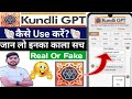 How To Use Kundali Gpt || Kundali Gpt kaise Use Kare || Kundali Gpt Ai  Kaise Use Kare | Kundali Gpt