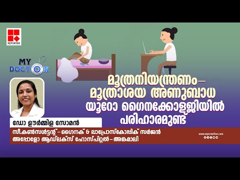MY DOCTOR | Dr. Urmila Soman | Reporter Live
