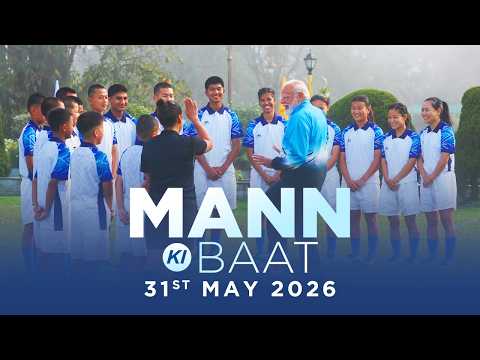 Mann Ki Baat 134th Episode Live Broadcast