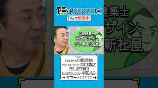 【 #TVerで有吉ぃぃ見てください 】有吉マイクラ新プロジェクト始動🔥24時間マイクラに向けて有吉ランドが動き出す！