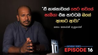 Download lagu ඒ කාන්තාවගේ පෙර භවයේ සැමියා එක පාරටම මගේ ඇඟට ආවා || 10යි 10 Episode 16 mp3 Download lagu ඒ කාන්තාවගේ පෙර භවයේ සැමියා එක පාරටම මගේ ඇඟට ආවා || 10යි 10 Episode 16 mp3