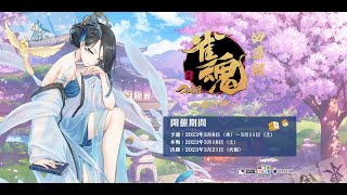 【雀魂 公式戦】2023四象戦 春の陣