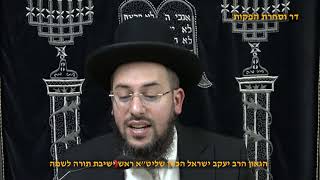 מוסר תהילים מה מו  הגאון הרב יעקב ישראל הכהן שליט"א (דר וסוחרת - הלוויין של מרן) - התמונה מוצגת ישירות מתוך אתר האינטרנט יוטיוב. זכויות היוצרים בתמונה שייכות ליוצרה. קישור קרדיט למקור התוכן נמצא בתוך דף הסרטון