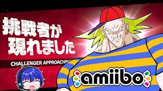 【視聴者参加型】血祭りにあげろ！ネスリー征伐チャレンジ【大乱闘スマッシュブラザーズSPECIAL】【スマブラSP】