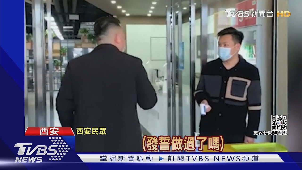 掃碼崩潰、深夜搶購 陸官媒批西安「一團亂」