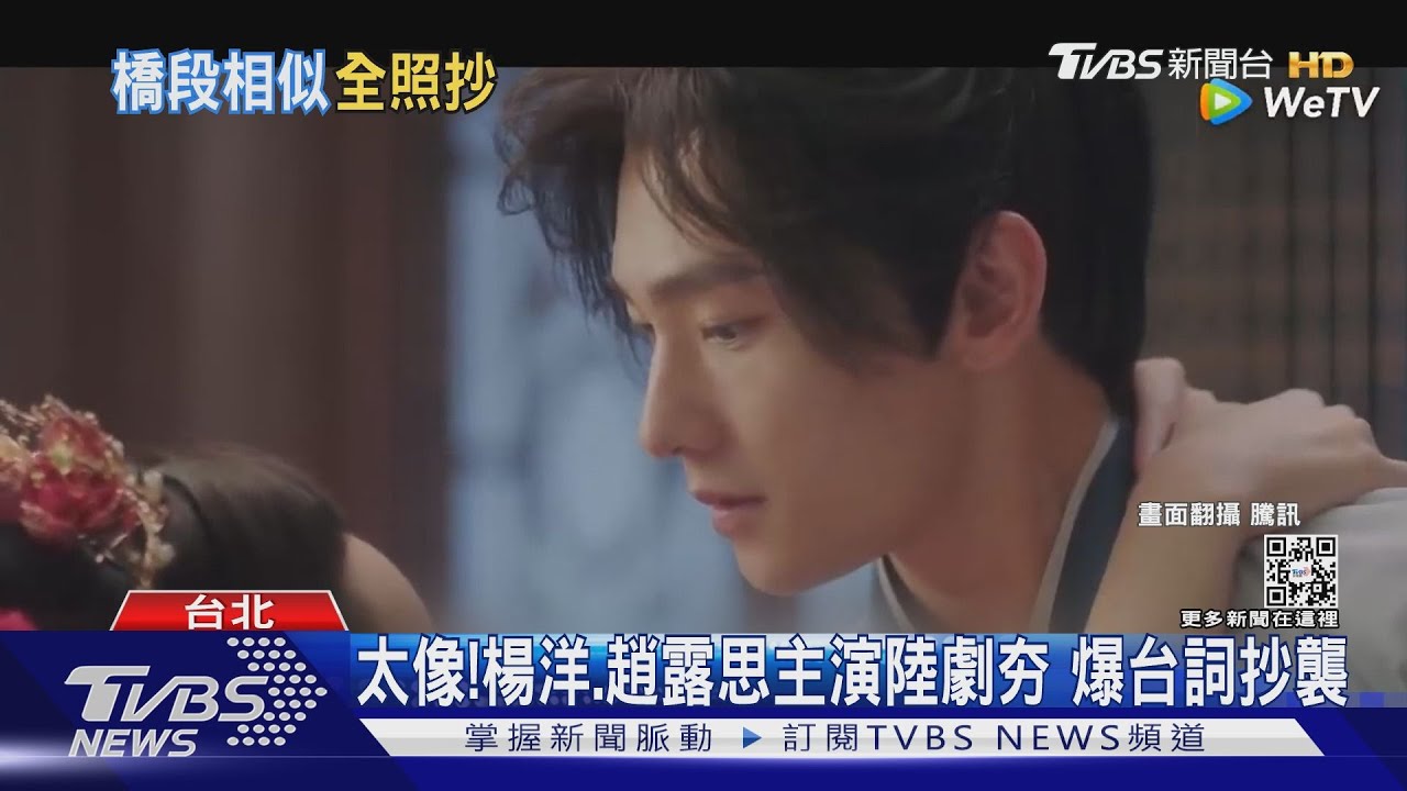 陸劇爆抄襲! 「且試天下」、「鶴唳華亭」男主角背景相似台詞雷同