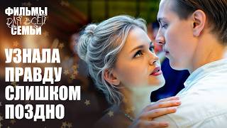 Download lagu 👏Их последний шанс изменить судьбу. МЕЛОДРАМЫ 2026. СЕМЕЙНЫЕ СЕРИАЛЫ mp3