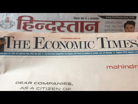 आज की ताजा खबर, Economics Times छात्रों के लिए, एक छोटी सी क्लास-अखबार के बहाने