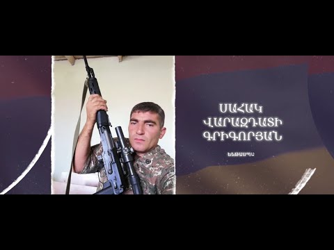 Ձեզ բացակա չենք դնի․ Սահակ  Գրիգորյան