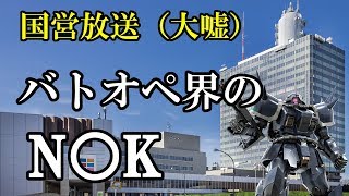 【バトオペ2】レートカンストさせてバトオペを卒業する放送【この支配からの】