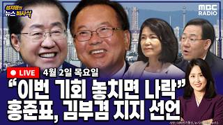 이동학 MBC 라디오 시사 활동 썸네일 — 영종도·인천 기후정치