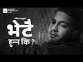 Bhetai Hunna Ki भेटै हुन्न की By Devendra Bablu Ll New Nepali Song 2021