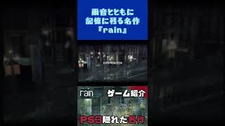 【rain 10年経っても色褪せない】↑動画本編はコチラ