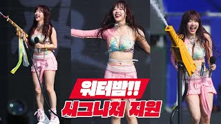 Download lagu 2024 워터밤 시그니처지원 드디어 시작했다 워터밤! 시그니처 지원 JEEWON cignature 직캠 FANCAM #워터밤 #시그니처지원 출처 : DaftTaengk mp3 Download lagu 2024 워터밤 시그니처지원 드디어 시작했다 워터밤! 시그니처 지원 JEEWON cignature 직캠 FANCAM #워터밤 #시그니처지원 출처 : DaftTaengk mp3