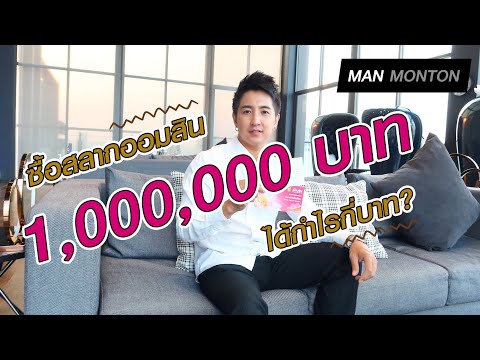 ตรวจ หวย ออมสิน