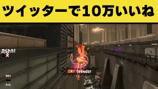 【衝撃】ショクワンダーのとんでもない使い方が見つかるｗｗｗｗ【スプラトゥーン3】