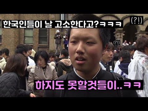 [진포터] 한국인들에게 고소해보라고 도발한 일본인이 실제 고소장 받고 오열한 이유