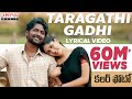 Tharagathi Gadhi Lyrical | Colour Photo Songs | Suhas, Chandini Chowdary | Kaala Bhairava Tharagathi Gadhi Lyrical | Colour Photo Songs | Suhas, Chandini Chowdary | Kaala Bhairava