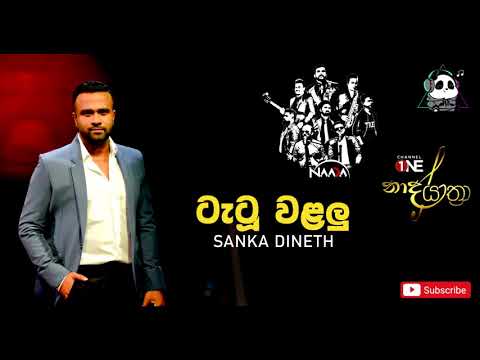 Tattoo Walalu -ටැටූ වළලු | Naada Yathra | Sanka Dineth