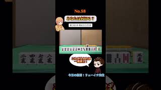 あなたは何切る？#麻雀#何切る#Mリーグ