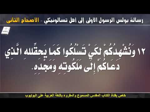 تسالونيكي الأولى 2