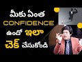 Are You Confident ? Confidence Test | Personality Test | MVN KASYAP | LIFE COACH | MUST WATCH