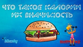 Таблица расхода калорий при различных видах деятельности
