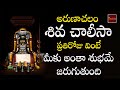 Arunachalam Shiva Padamalika || Arunachalam Shiva Devotionals || My Bhakti Tv