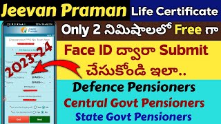 How to Submit Pensioners Life Certificate Online with Face ID | Pensioners Jeevan Praman