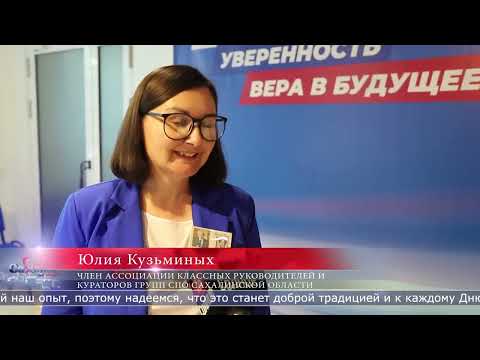 07.05.2026 В Южно-Сахалинске прошла патриотическая викторина