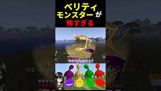 ベリティを倒そうとした結果....【ゆっくり実況・verity・ベリティモンスター】 #minecraft   #ホラー #最新アップデート