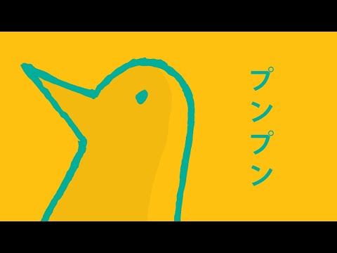 Ｐｕｎｐｕｎ １