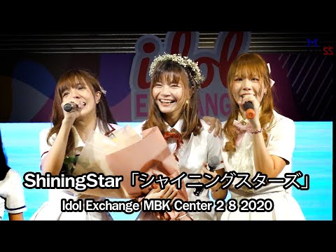 ShiningStar 「シャイニングスターズ」Overall Stage(Graduation Veevie)@Idol Exchange 2/8/2020 [4K60fps]