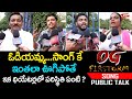 Pawan Kalyan S OG They Call Him OG Firestorm Public Talk TeluguOne