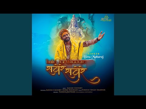 Tumhe jal chadhaye sawere sawere (shiv bhajan)