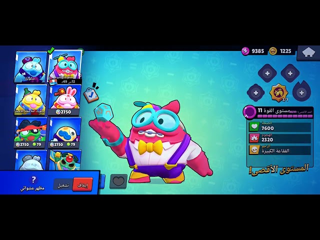 حساب براول ستارز - 67 بطل - 5 ابطال ماكس - 17311 ك...