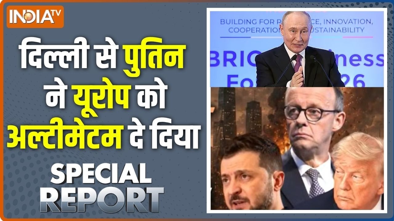 Special Report : BRICS से पुतिन ने ट्रंप को डायरेक्ट बोल दिया | Putin On War |