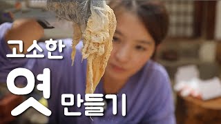 고소함이 가득한 수제 엿 만들기  / YTN 사이언스