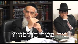 מה טעם החפזון ביציאת מצרים? I הקבלת פני רבו ברגל I פסח תשפו