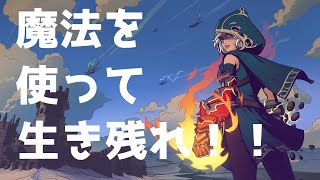 【Spellbreak】ファンタジーバトロワ登場！！【PS4】