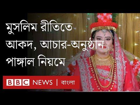 পাঙ্গন উপজাতি বাংলাদেশের কোথায় বসবাস করে | বাংলাদেশের মুসলিম আদিবাসী সম্প্রদায় কোনটি