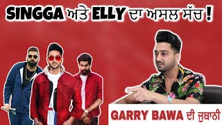 Singga ਅਤੇ Elly ਦਾ ਅਸਲ ਸੱਚ | ਕੀ ਬੋਲੇ Singga ਬਾਰੇ Garry Bawa | Yaar Tera | Exclusive Interview