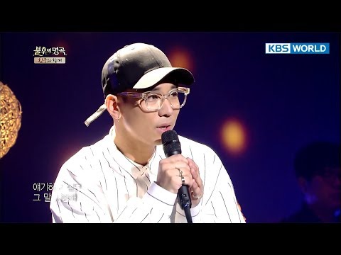 Moon Myungjin & The Ray - Farewell Journey | 문명진 & 더 레이 - 이별 여행 [Immortal Songs 2 / 2017.11.04]