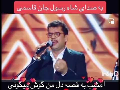 Emshab ba qesa-e-dele man | Ahmad Zahir song | by shah Rasoul qasemi