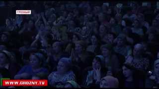 Рамзан Кадыров посетил сольный концерт заслуженной артистки ЧР Петимат Еснакаевой