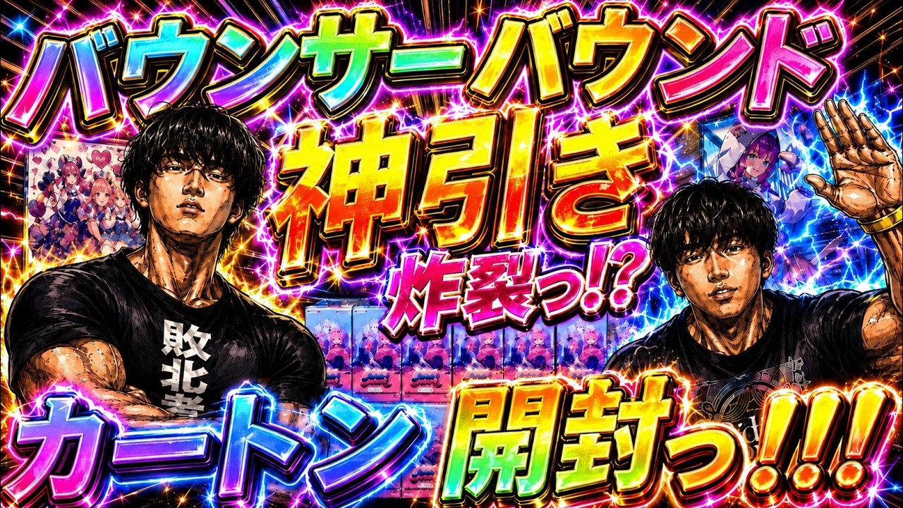 YouTubeサムネイル