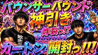 【ホロカ/開封動画】神引き炸裂っ！？『バウンサーバウンド』カートン開封っ！【ホロライブOCG/ホロライブTCG】