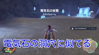 【広大なるパルデア地方で大冒険】ポケモンスカーレット実況part94