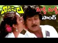 Malli Malli Lyrical Song From Rakshasudu Chiranjeevi Movie